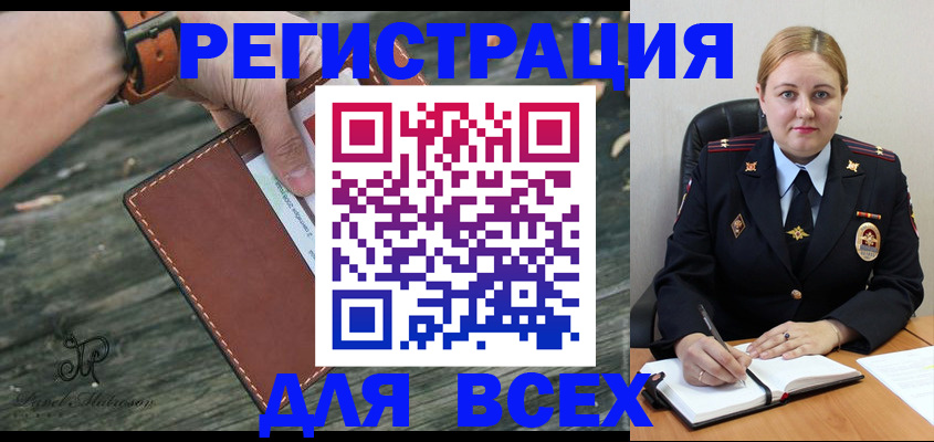 временная регистрация законно в Никольске