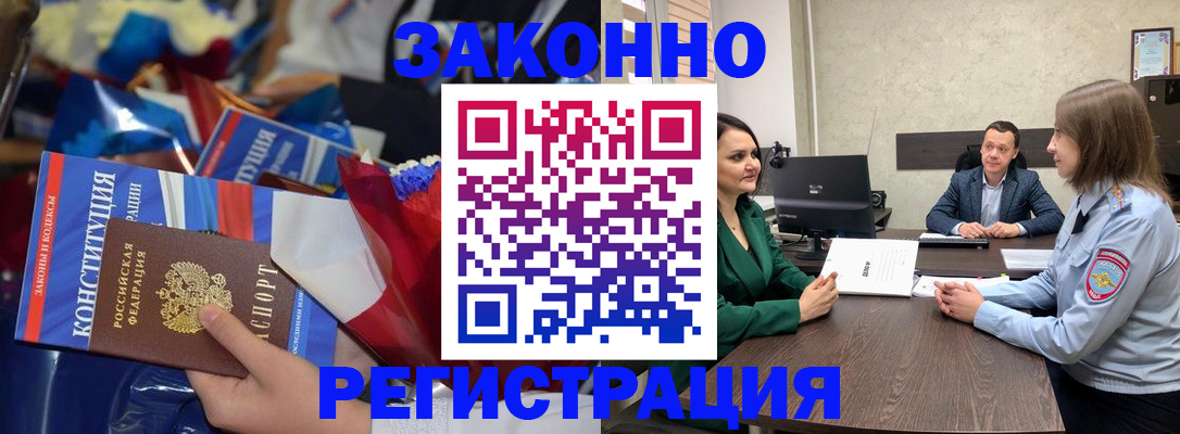 прописка 2025 в Никольске